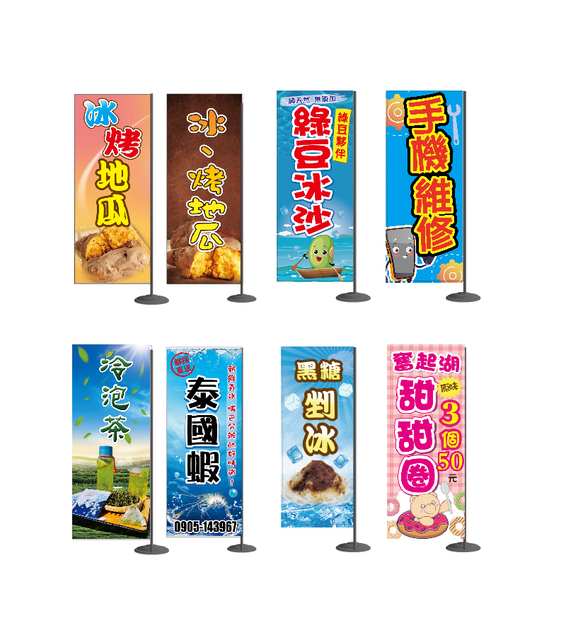 【小路苑設計】 🎀台灣製 60X150cm布旗 開幕布旗 彩色布旗 廣告布旗 客製布旗 關東旗 美容布旗 | 蝦皮購物