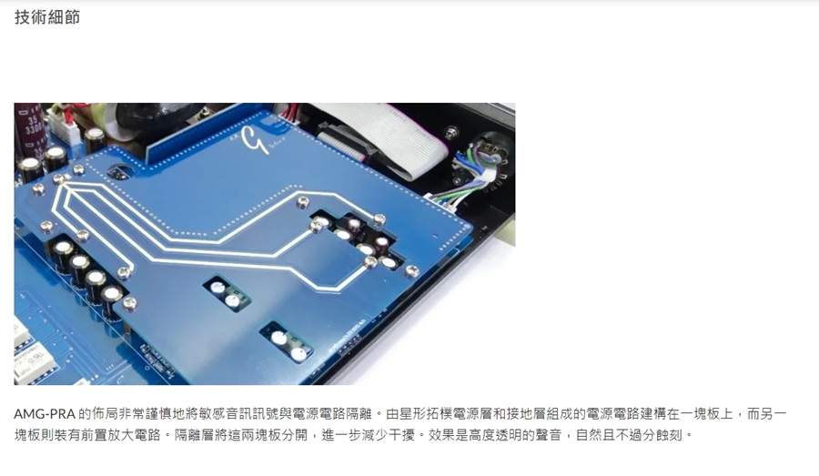 NUPRIME AMG PRA 前級擴大機 平衡輸入輸出