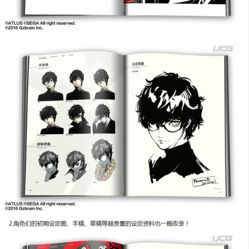 📖【正版】女神異聞錄5設定集P5設定集官方藝術集中文版分場細節 📖【正版】女神異聞錄5設定集P5設定集官方藝術集中文版分場細節