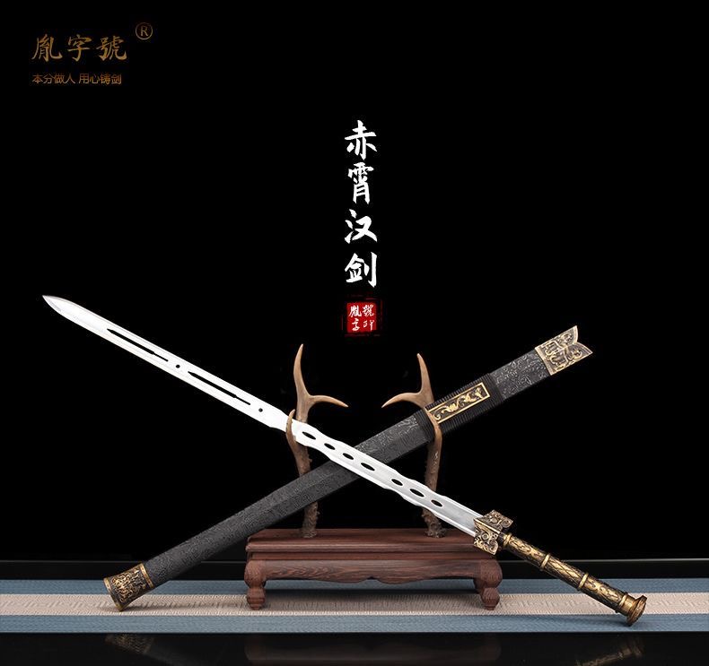 赤霄水寒冰魄劍龍泉市胤字號寶劍漢劍長劍吳京六面八面漢劍錳鋼 赤霄水寒冰魄劍龍泉市胤字號寶劍漢劍長劍吳京六面八面漢劍錳鋼
