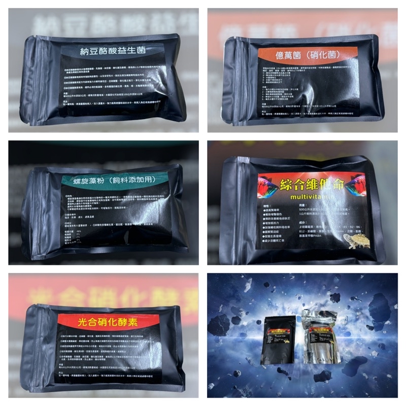 億萬箘 硝化菌 消化箘 酵素 培菌 淨水 活菌 光合箘 益生菌 水質穩定劑 維他命 | 蝦皮購物