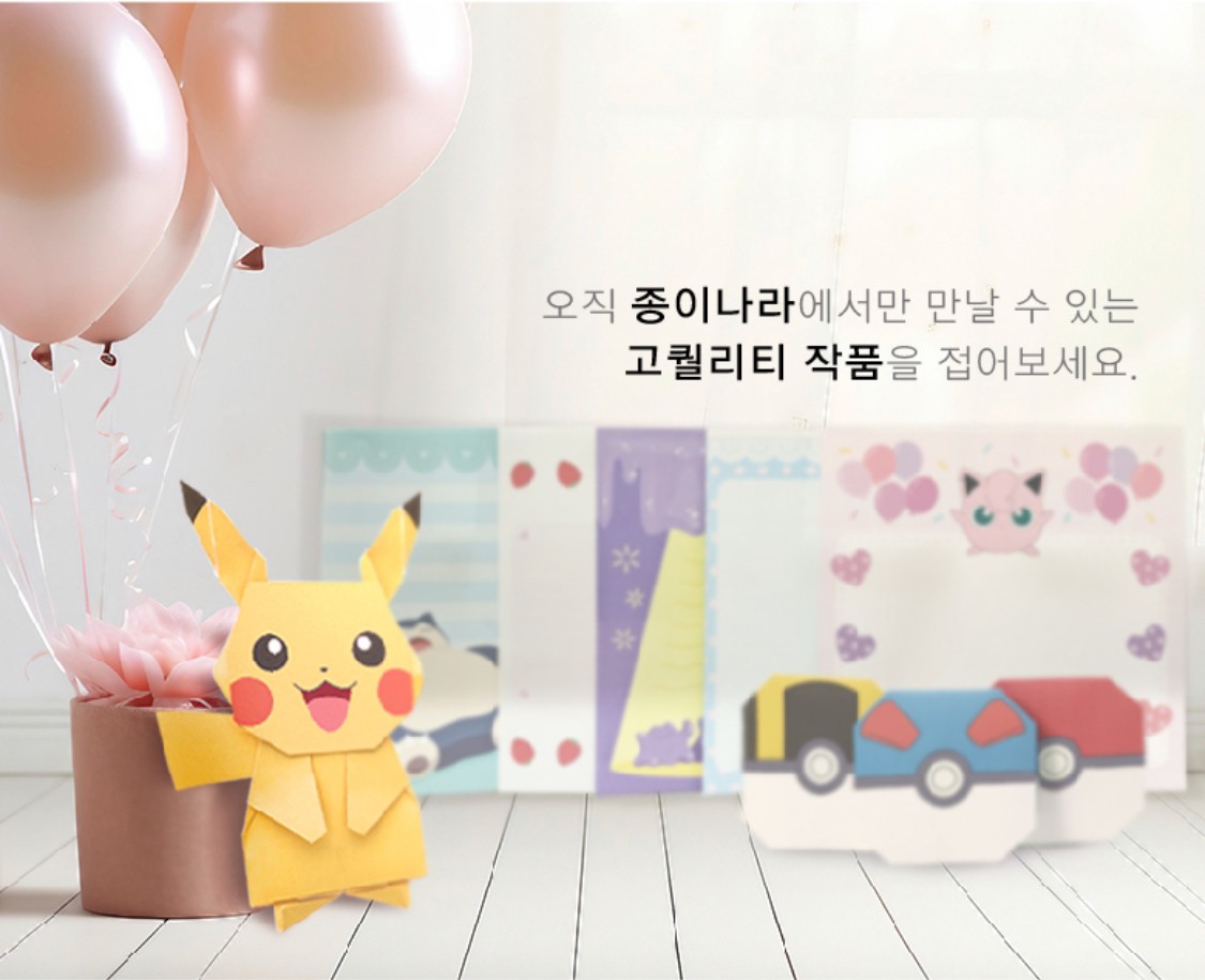 📋現貨/開發票🌟 韓國JONG IE NARA 色紙大帝國韓國製Pokemon 寶可夢便條摺紙便條紙36張| 蝦皮購物