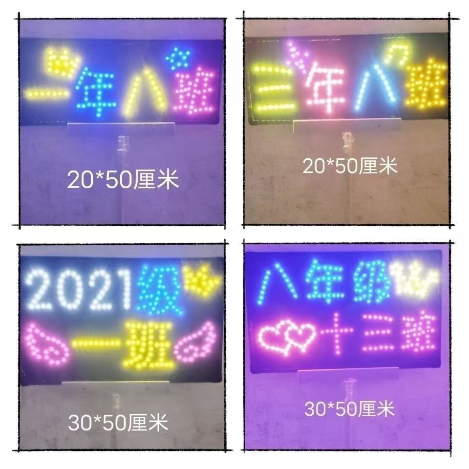 燈牌 應援燈牌訂製 明星演唱會燈牌 粉絲海底撈生日快樂led發光字軟班級手舉 | 蝦皮購物