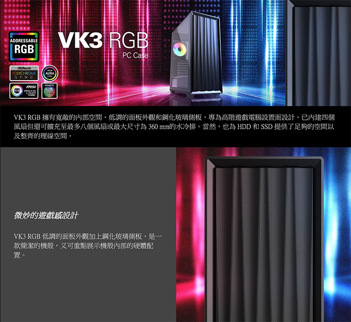 Sharkoon 旋剛 VK3 RGB 360 水冷 黑色 ATX 12cm ARGB 風扇 電腦機殼 | 蝦皮購物