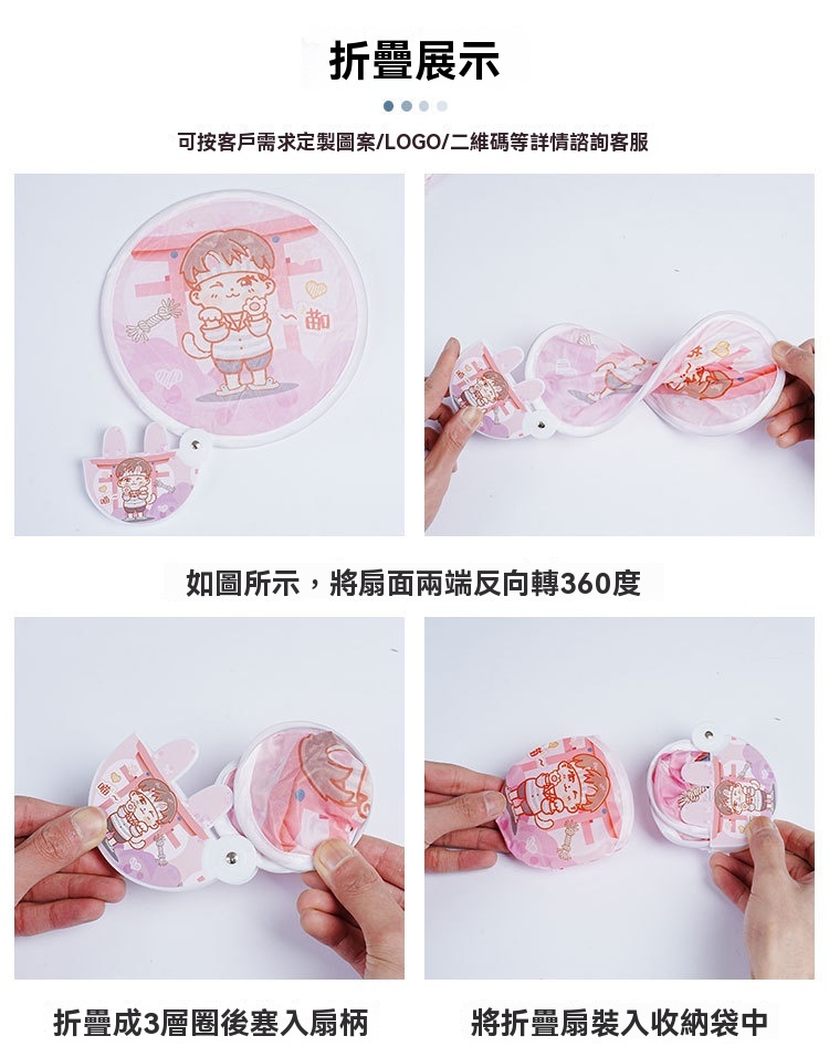 反光板折疊扇 訂製應援物紀念 應援扇 周邊 圓扇 折扇 團扇diy摺疊圓扇 客製應援扇子 透扇印刷 廣告扇子 客製化扇子 | 蝦皮購物