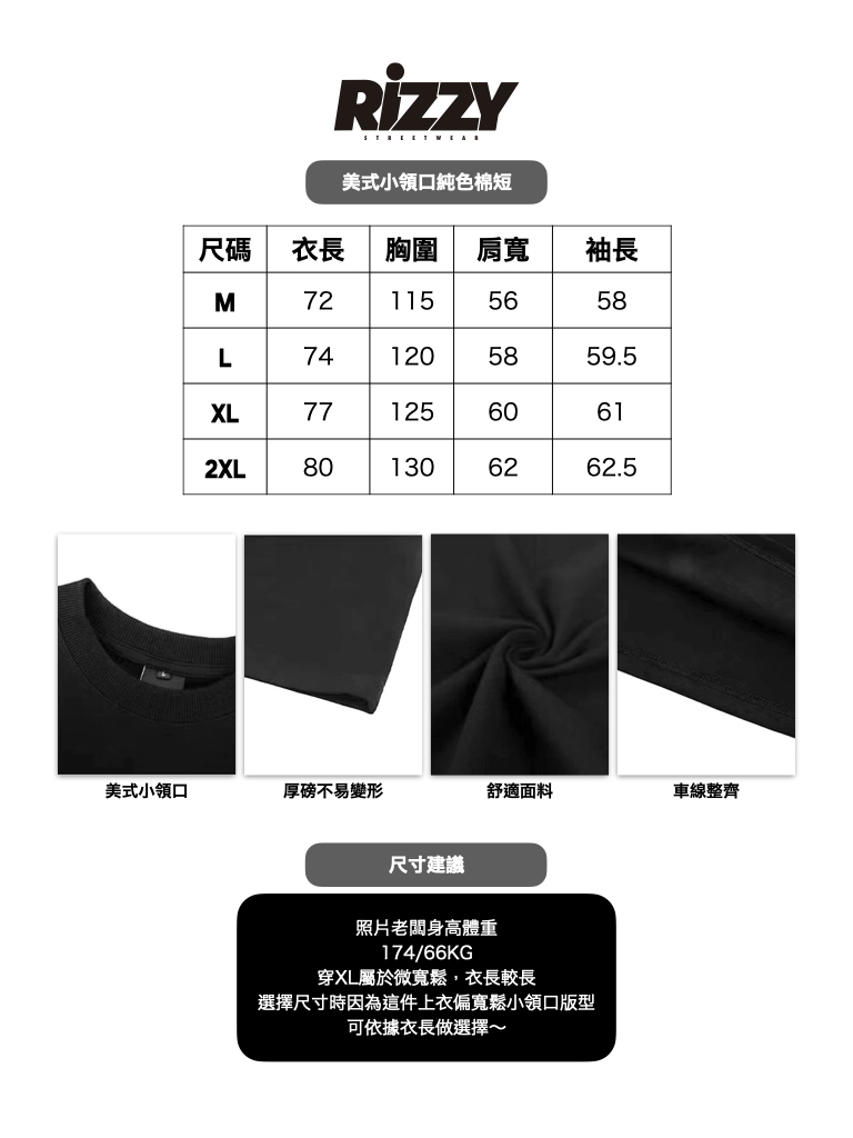 『Rizzy』美式重磅小領口純色素踢(2色) 重磅素T 穿搭 clean fit 小領口 crew neck | 蝦皮購物