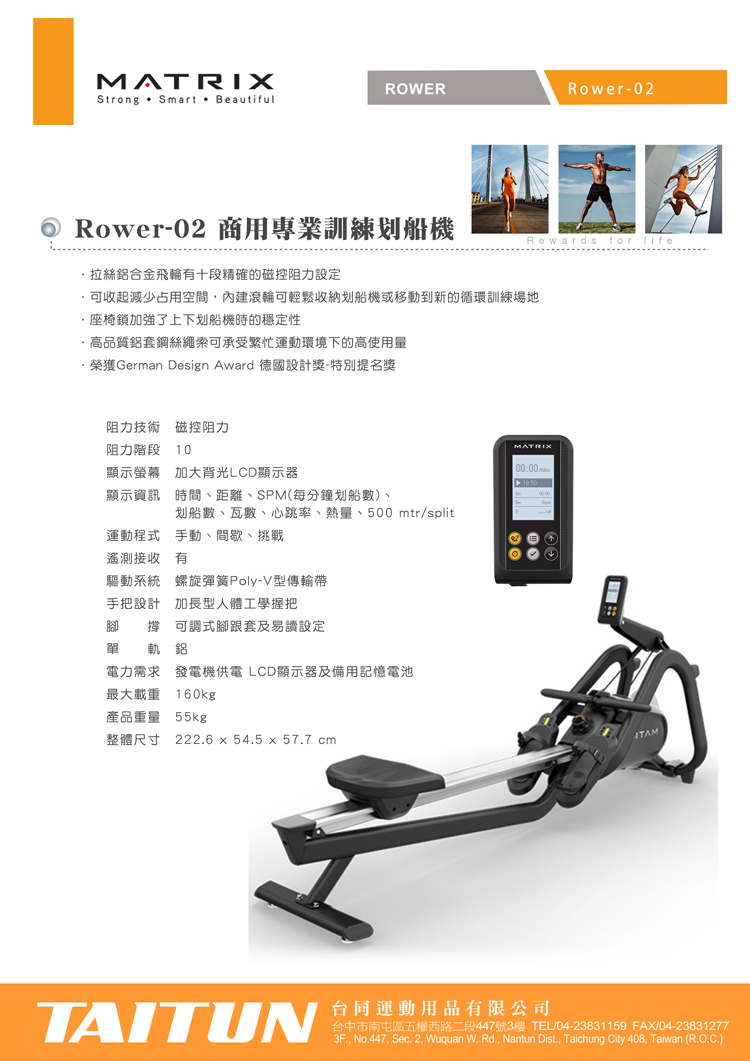 喬山 Matrix Rower-02 專業訓練划船機 | 蝦皮購物