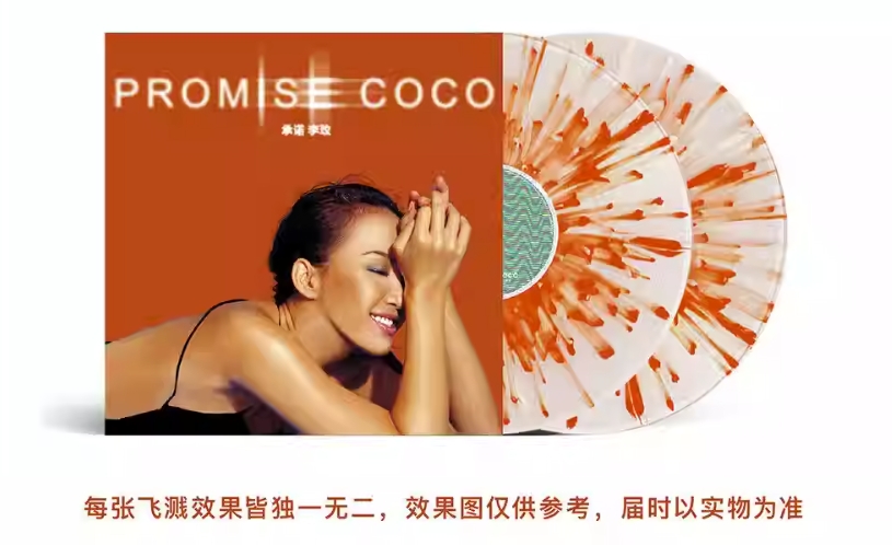 李玟 Coco Lee ココ・リー PROMISE 預購特典 台湾版 2 李玟– Promise – 2 x Vinyl (LP, Album + 2 more), 2017
