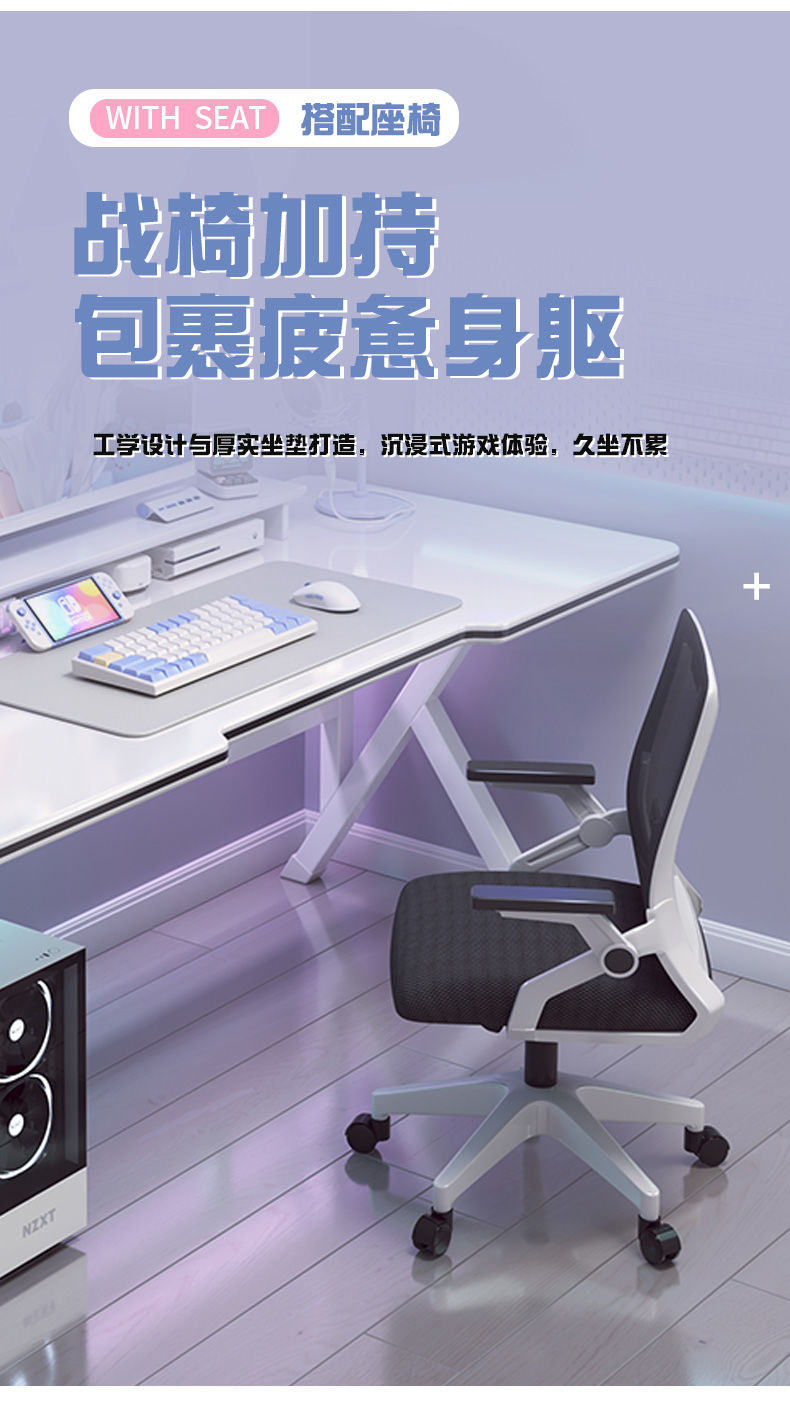 臺式電腦桌白色電競桌網紅主播直播桌子家用簡約現代書桌游戲桌 | 蝦皮購物