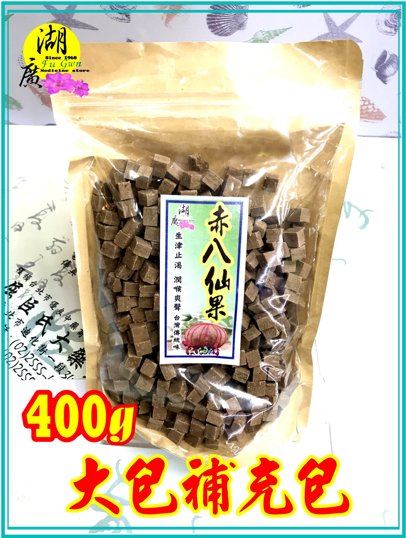 八仙果切好八仙果黑色赤色【啟陞食品】–【湖廣藥材】-【火速出貨】0225562640 北市迪化街一段74號湖廣| 蝦皮購物