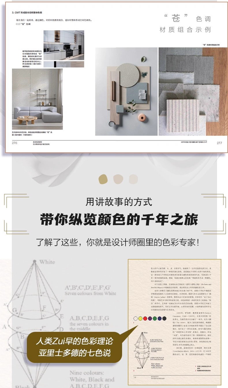 有性格的空間：色彩情感與室內配色指南 空間配色如何結合材質肌理｜照明色彩心理與性格分析 | 蝦皮購物