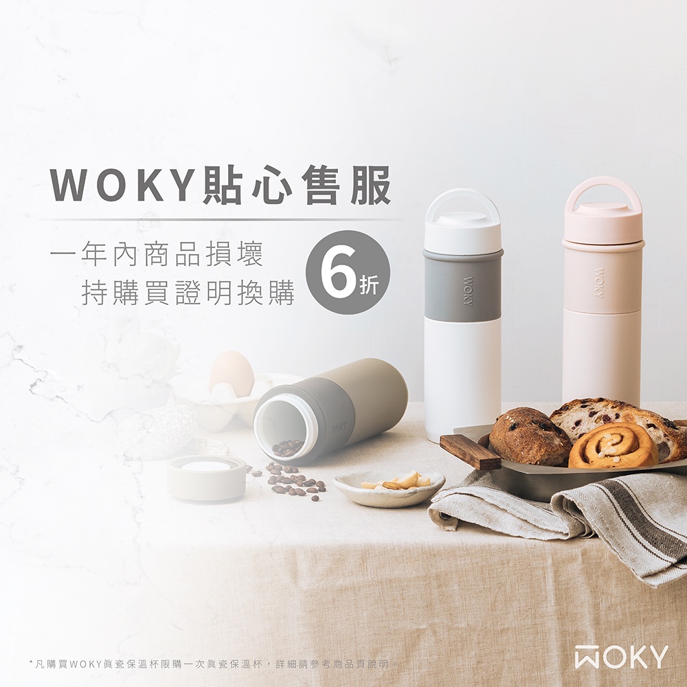 WOKY Wochu-JIN Real Porcelain Series Minimalist Lightweight