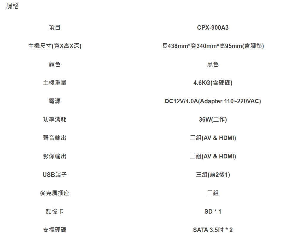 金嗓 CPX-900 A3 家庭劇院型伴唱機