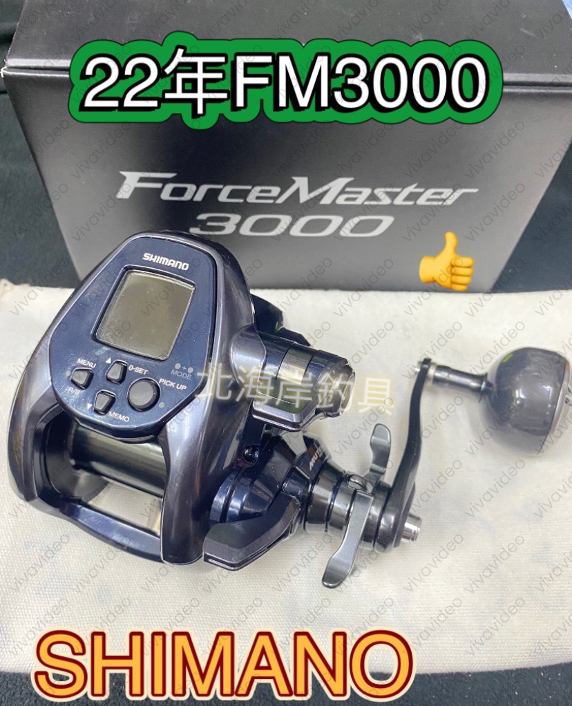 北海岸釣具 現貨 22 FORCEMASTER 3000 電動捲線器 FM3000 FM1000 船釣 手持 天亞 電捲 | 蝦皮購物