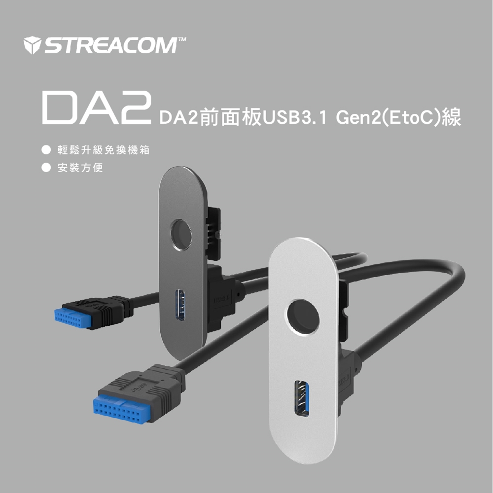 【荷蘭STREACOM】DA2前面板開關USB模組 銀色 | 蝦皮購物