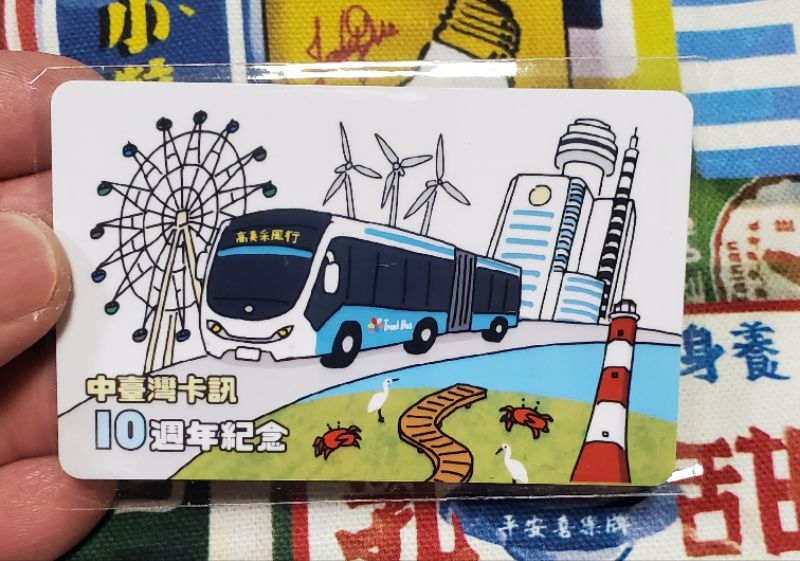 中台卡訊10周年紀念卡icash2.0加悠遊卡二張一套 | 蝦皮購物