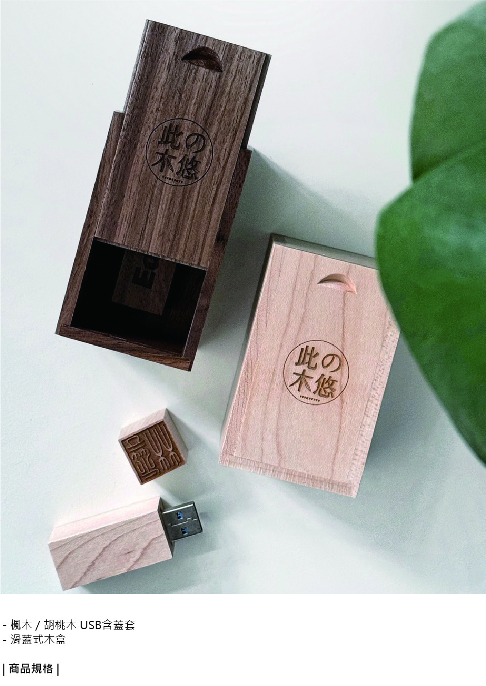 客製化】原木USB隨身碟64G 印章設計款含木製外盒送禮首選| 蝦皮購物