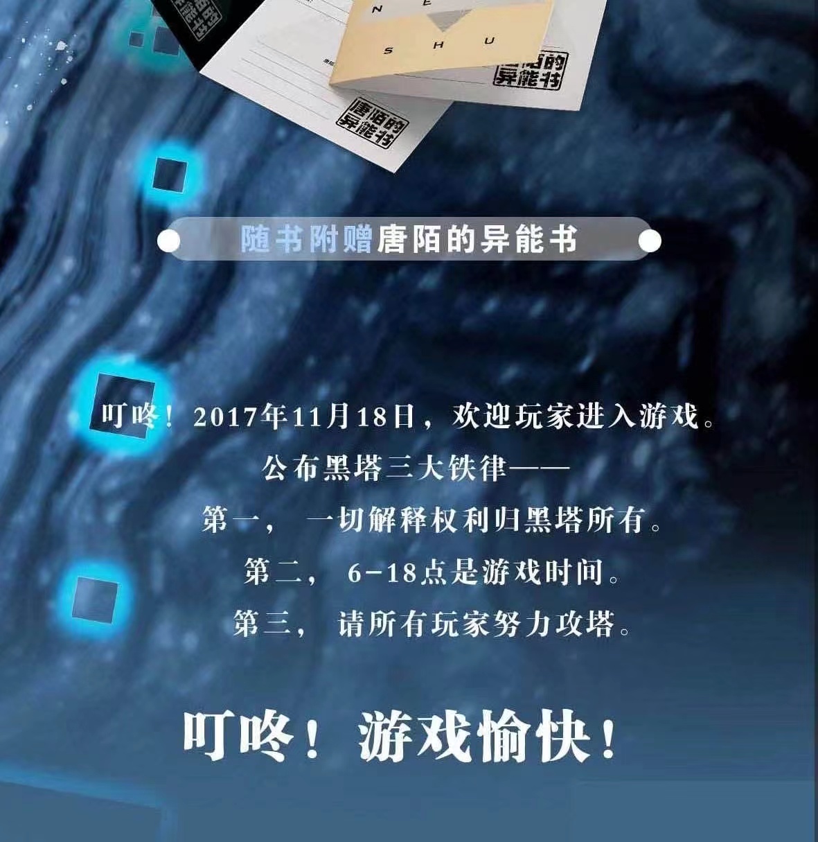 ヒコ 地球上线（5冊） 莫晨欢 特典付き 地球上线系列小说5册完结篇莫晨欢玄幻科幻小说广东旅游出版社出版