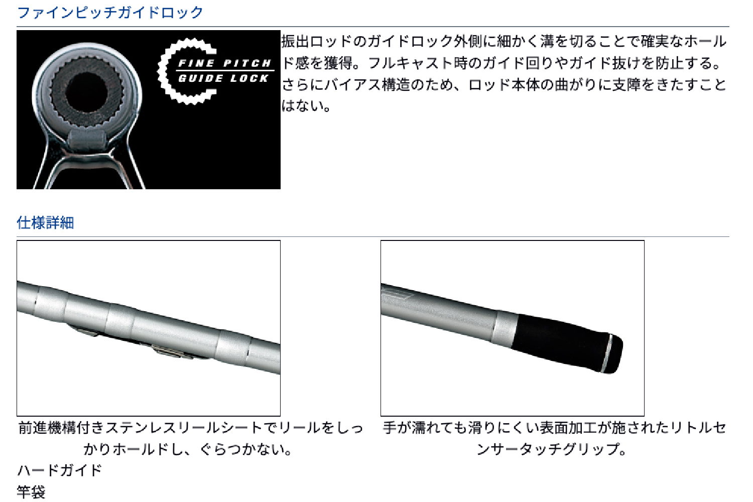 alphatackle列強並継石鯛5.43ｚ - ロッド