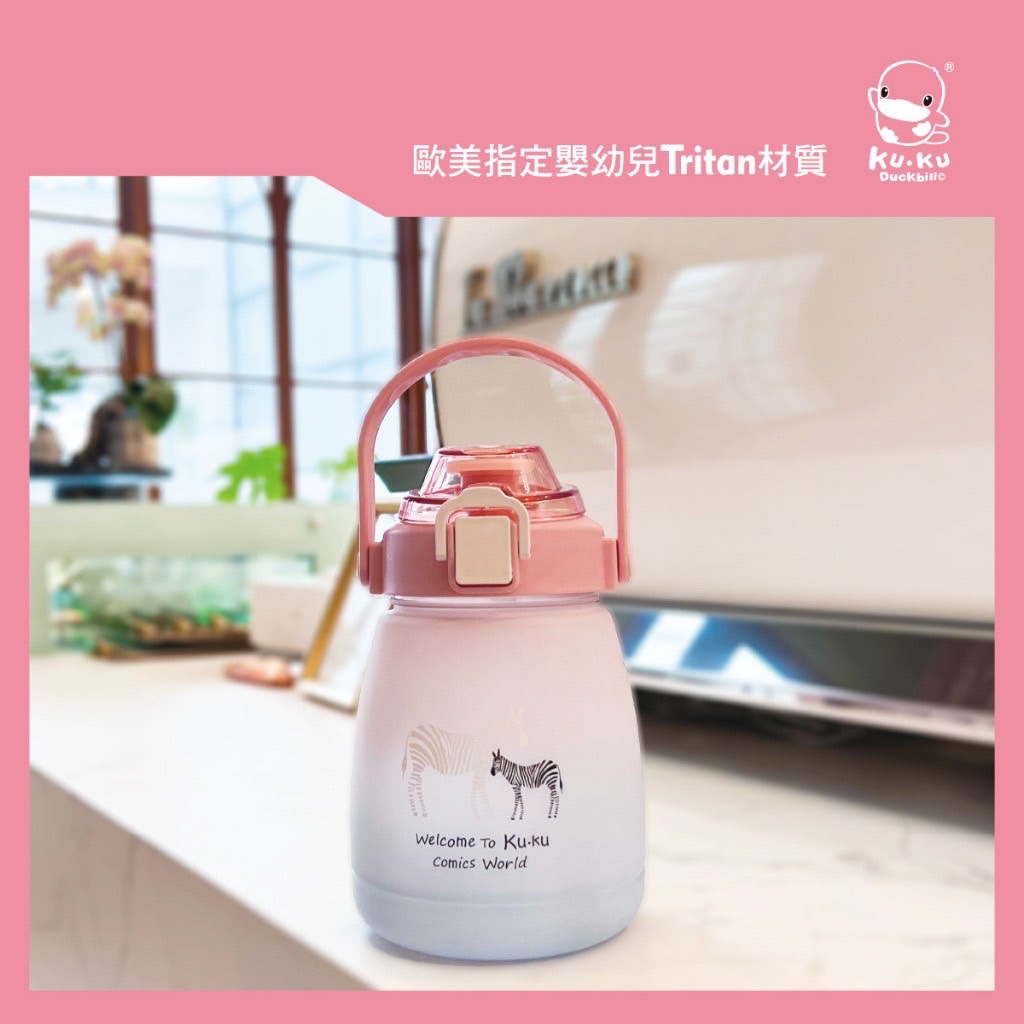 【kuku酷咕鴨】彈蓋鎖扣漸變水壺(550ml/700ml)/彈蓋提把胖胖水壺(600ml/1200ml) | 蝦皮購物