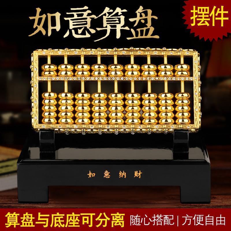 🌟招財金算盤🌟如意算盤金算盤店鋪擺設裝飾居家工藝品商務禮品帶