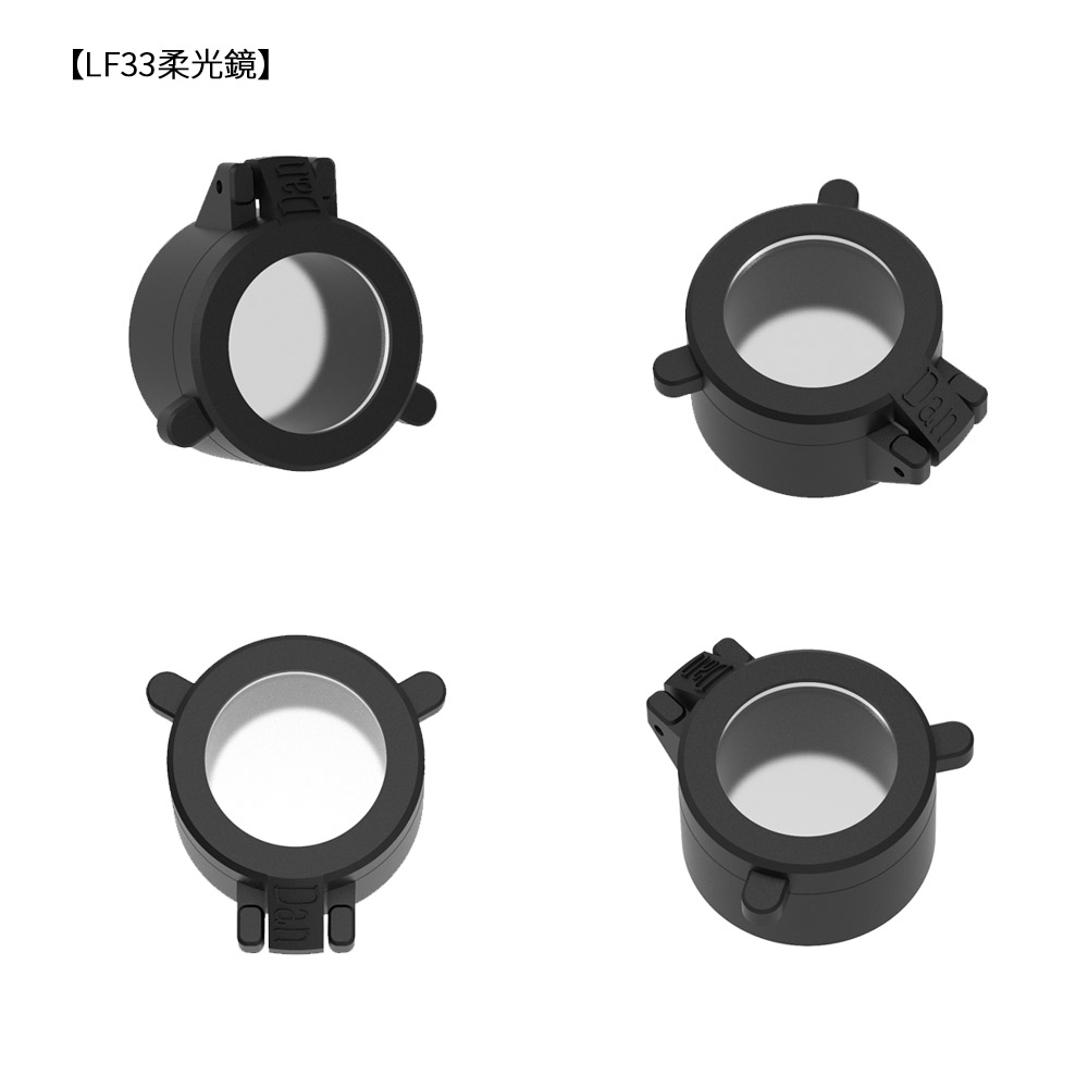 【電筒王】Weltool LF33 柔光鏡/綠色濾鏡/黃色濾鏡 內徑33mm適用於W3Pro/W3Pro TAC/LH1 | 蝦皮購物