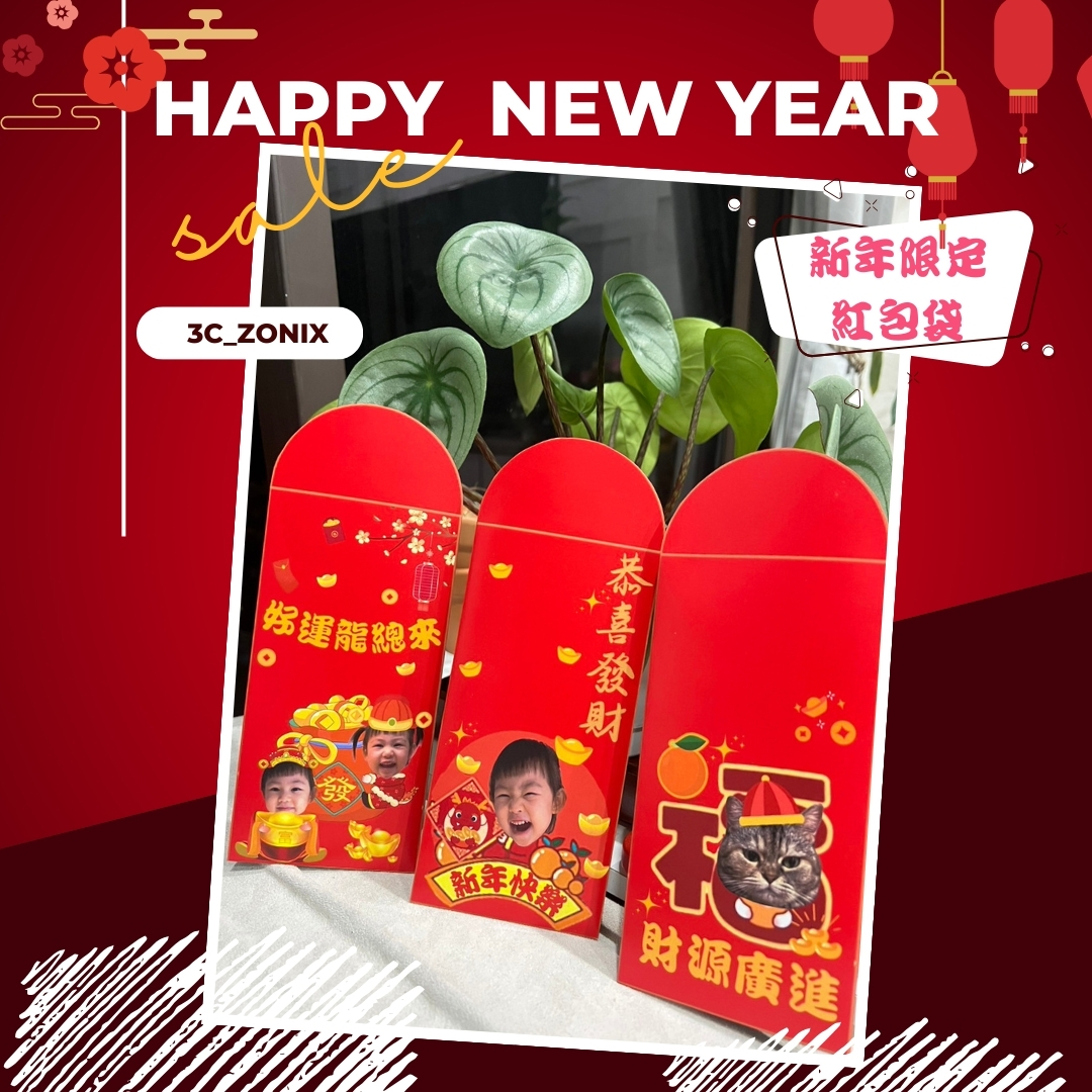 6個入 客製化紅包袋 馬年紅包袋 寶寶紅包袋 紅包袋設計 訂製紅包袋 客製紅包 2026紅包 寵物紅包袋 | 蝦皮購物