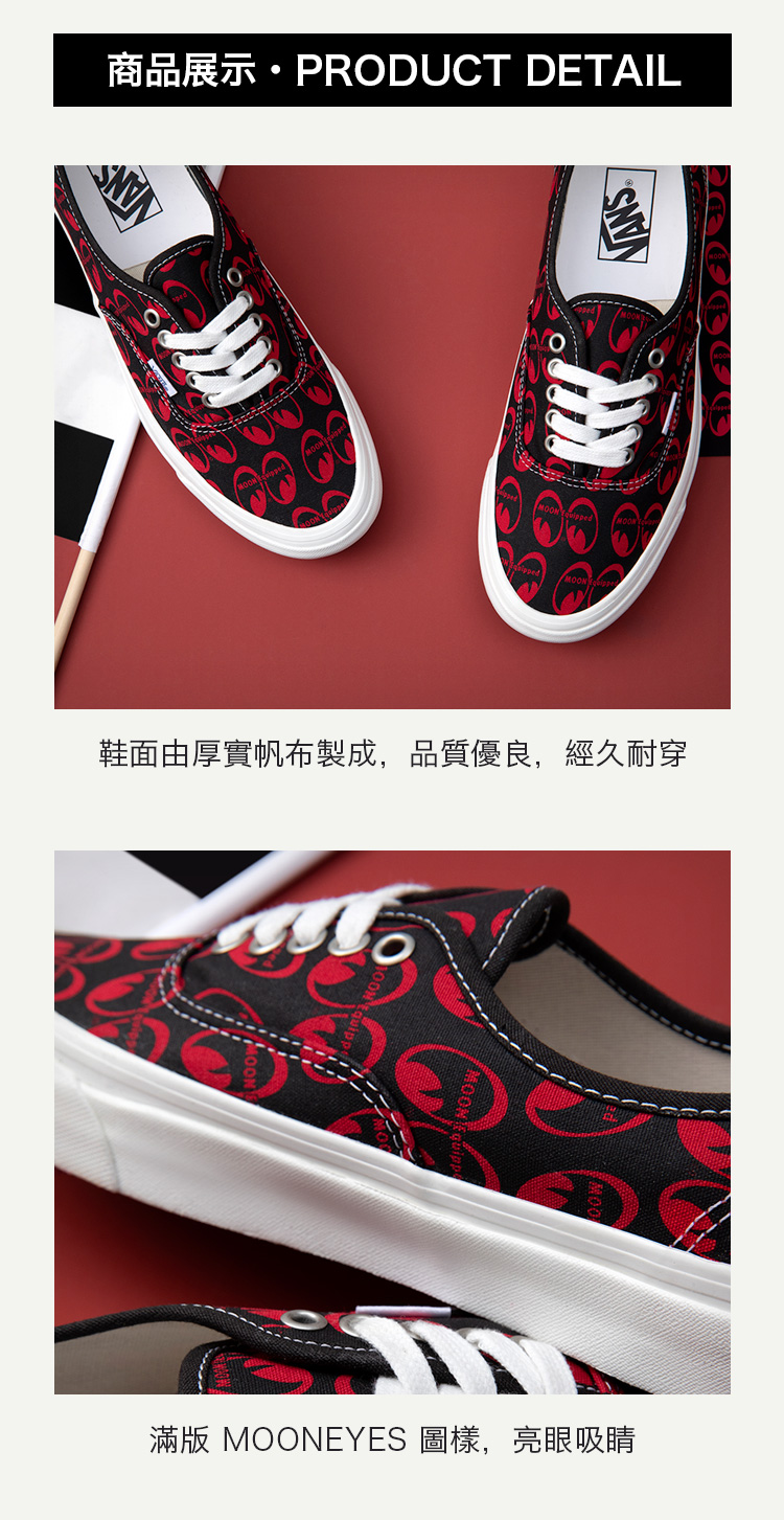 全新現貨Vans X Mooneyes Authentic 44 dx 日本限定款紅黑配帆布鞋