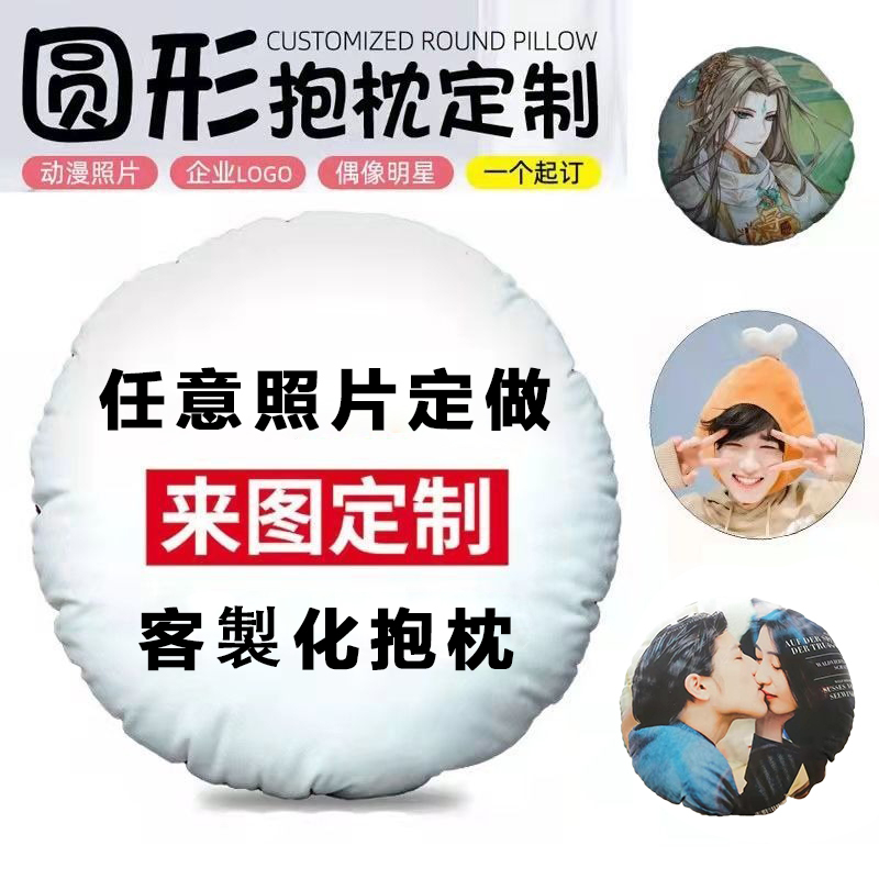 限時下殺 客製化 來圖印照片 滿版印製 抱枕定制照片 生日禮物 情侶禮物交換禮物 雙面訂製抱枕靠墊DIY枕頭 枕頭含枕心 | 蝦皮購物