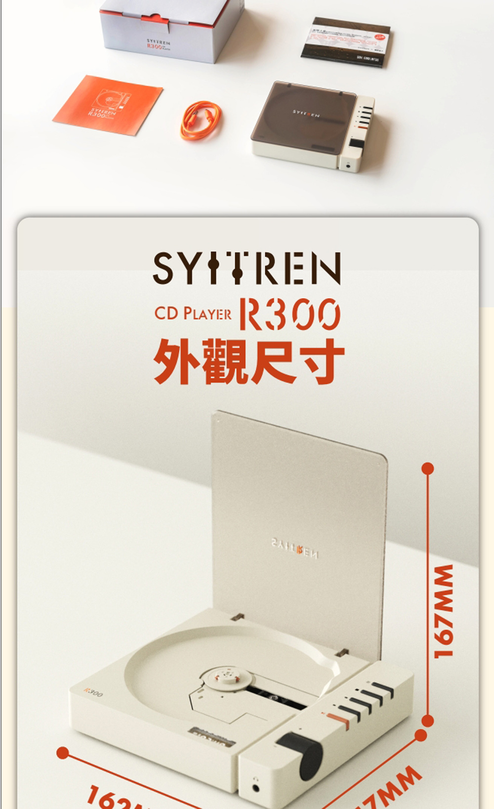 【賽塔林 SYITREN 台灣總代理】R300 CD播放器 高音質 便攜式 藍牙 (經典白/青春綠/木質色) | 蝦皮購物