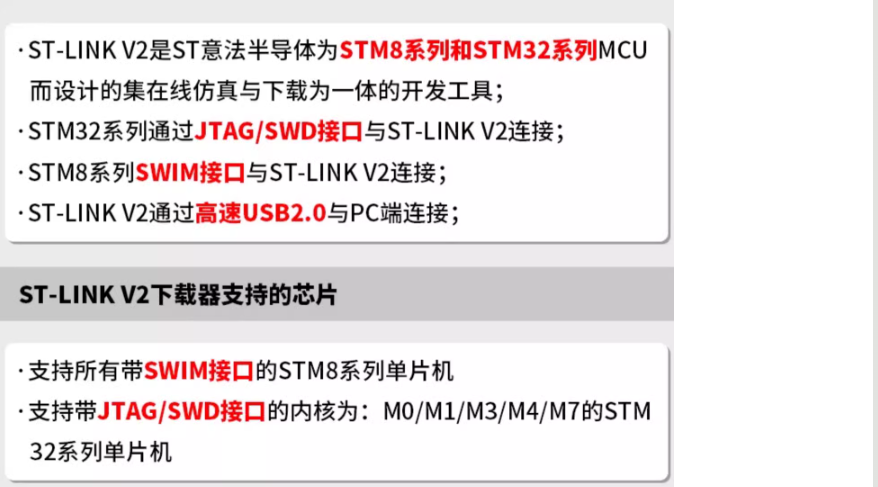 暢銷/ST-LINK V2下載器 STLINK STM8 STM32仿真開發板燒寫編程燒錄調試可開票 | 蝦皮購物