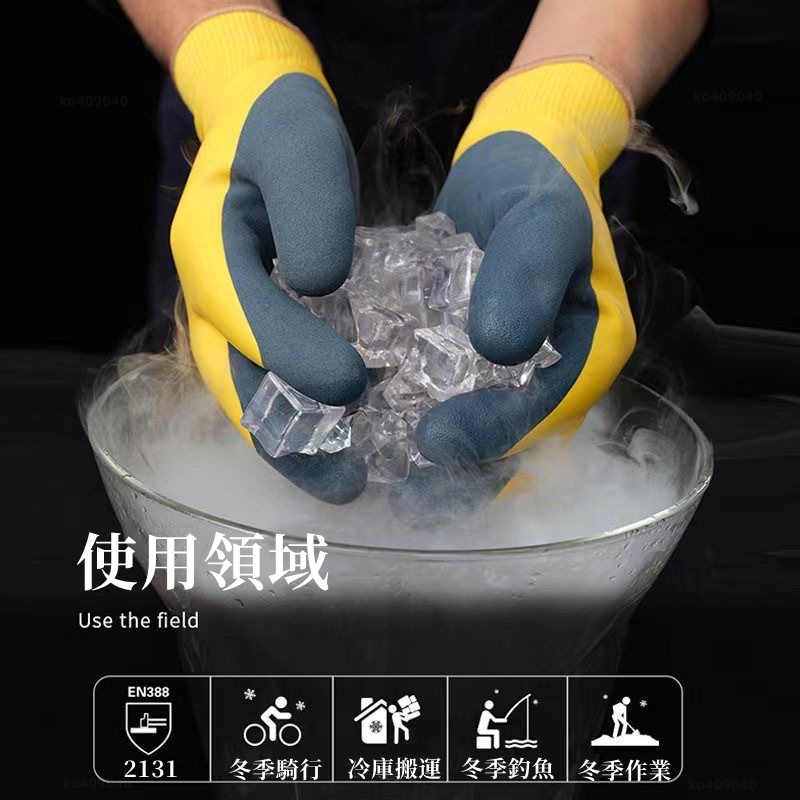 登升309零下40度北極狐暖雪麗絨保暖防水耐磨磨砂軟防寒手套 冬季防凍手套 防寒手套 防冷手套 | 蝦皮購物