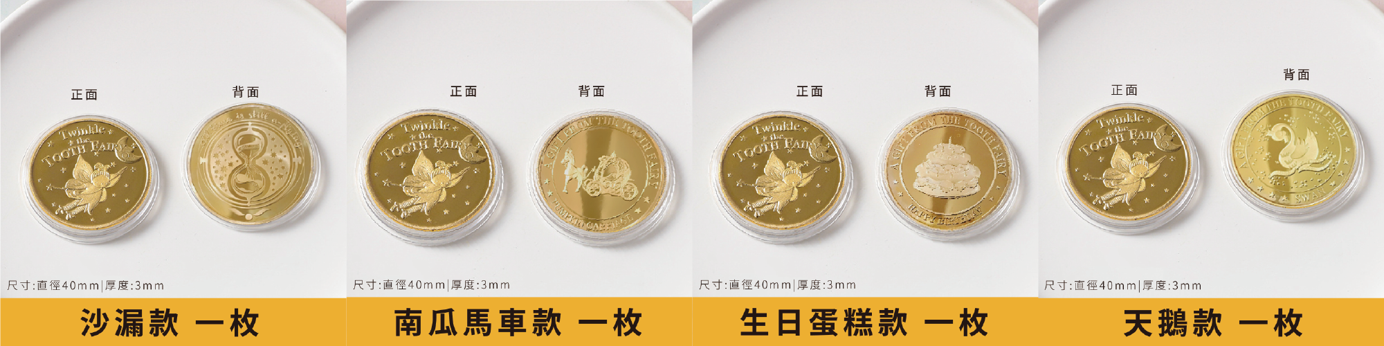 牙仙子金幣套組】兒童節送禮20款圖案童話故事紀念幣許願幣錢幣換牙禮物生日禮物聖誕節萬聖節交換禮物| 蝦皮購物