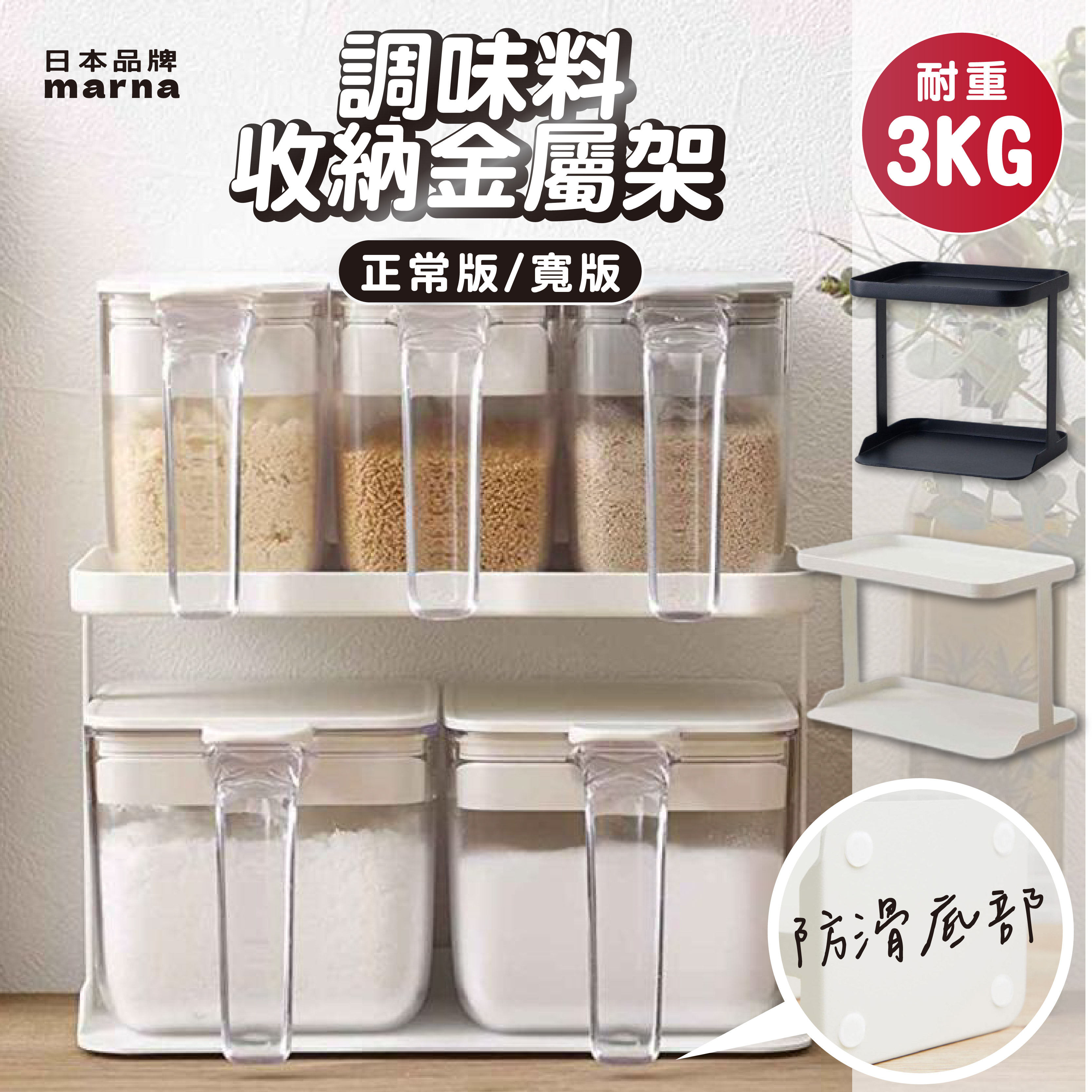 MARNA 日本 調味料盒 調味料保存盒 調味料罐 彈蓋式調味罐 鹽巴 砂糖 防潮 密封 彈蓋調味料盒 | 蝦皮購物