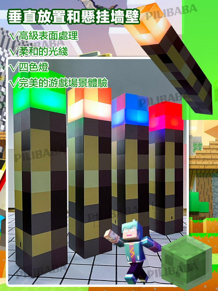 🚚台灣出貨📦麥塊燈 火把燈 麥塊夜燈 minecraft燈 我的世界燈 創世神火把 創世神燈 火炬燈 麥塊火把燈 | 蝦皮購物