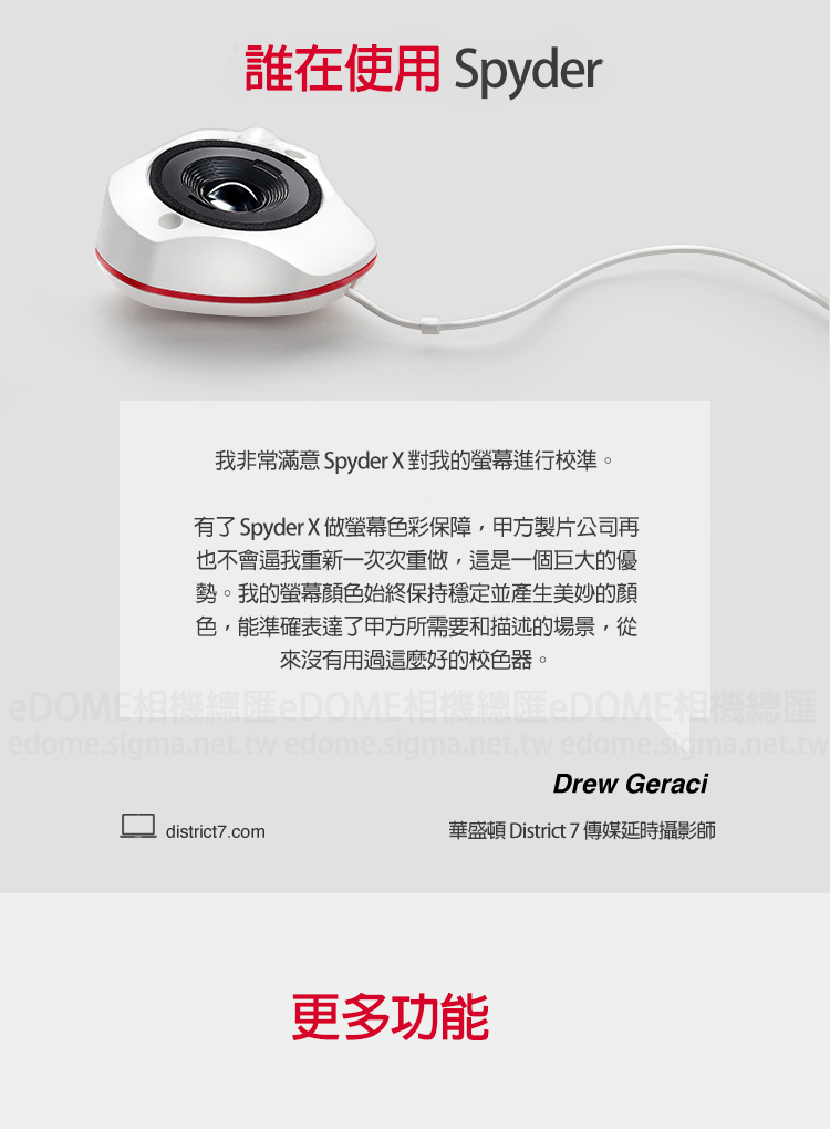 DATACOLOR Spyder X Elite 螢幕校色器 紅蜘蛛 (公司貨) DT-SXE100 色彩管理 | 蝦皮購物