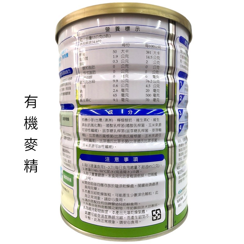 《Ostricare 金愛斯佳》營養米麥精/寶寶副食品 | 蝦皮購物