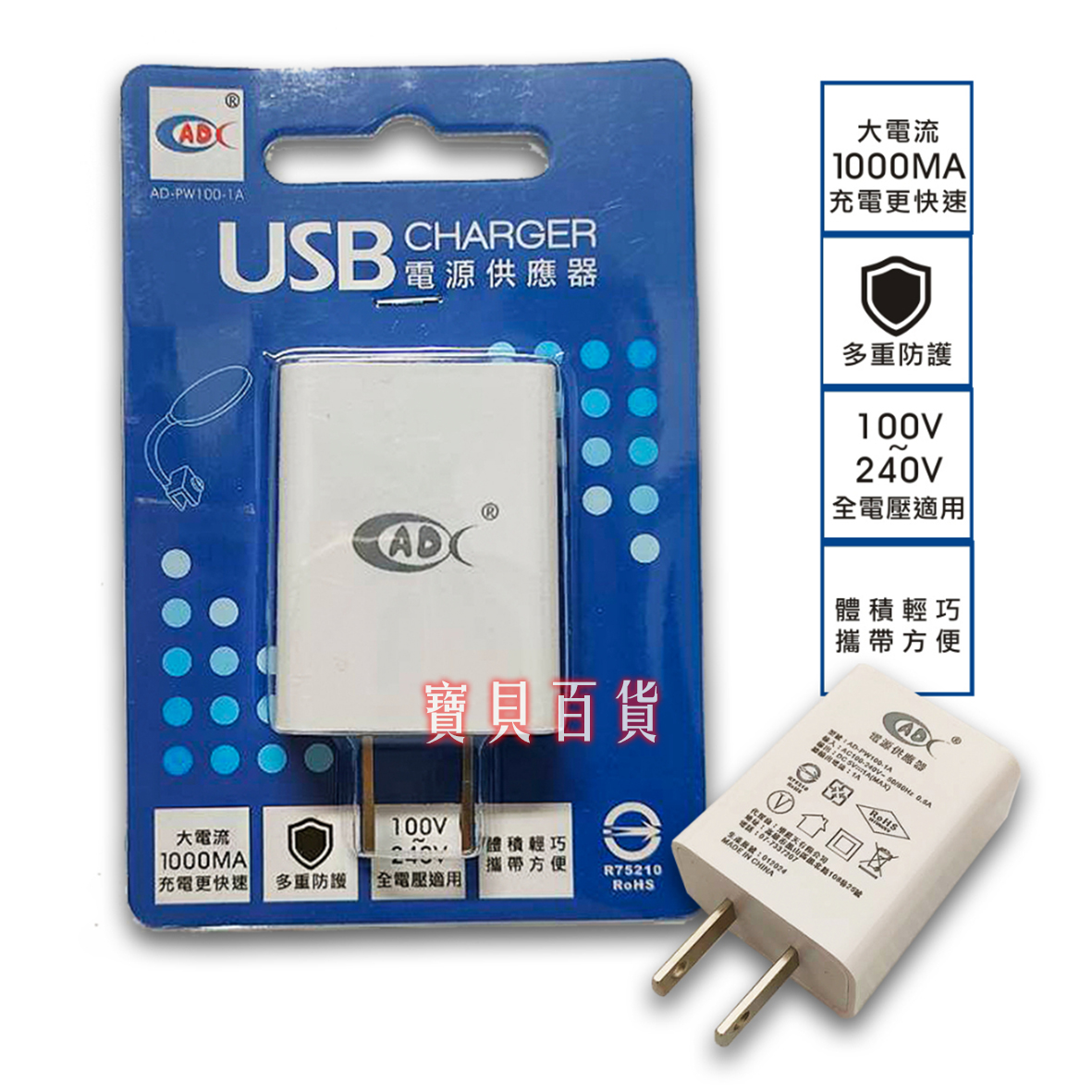 1A 單孔 USB電源供應器 100V~240V全電壓 USB插座 豆腐頭 USB充電器 USB頭 充電器 | 蝦皮購物