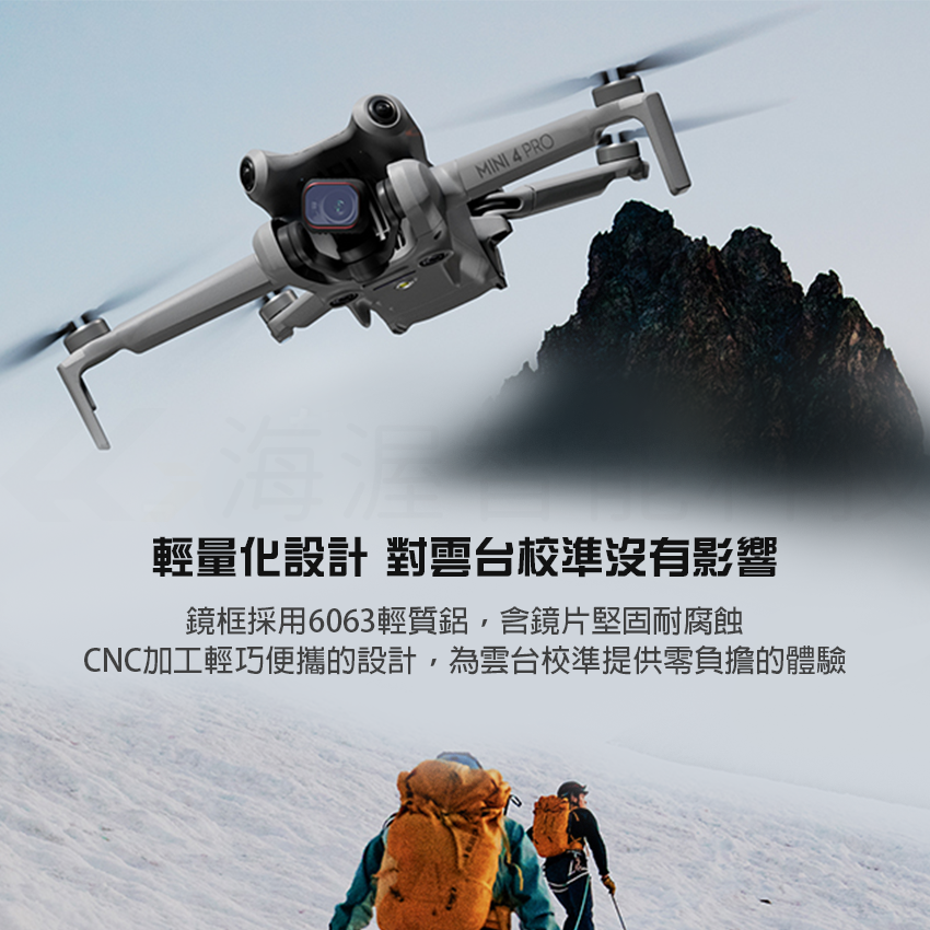 【海渥智能科技】StartRC DJI Mini 4 pro 濾鏡 廣角鏡 增廣鏡 星光鏡 抗光害濾鏡 漸變鏡GND16 | 蝦皮購物