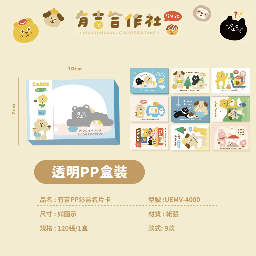 有吉彩色名片｜名卡 禮卡 留言 傳情小卡 名片卡便條 商品卡 名片 便條紙 備忘 memo 名片卡｜ 圓周率 2081 | 蝦皮購物