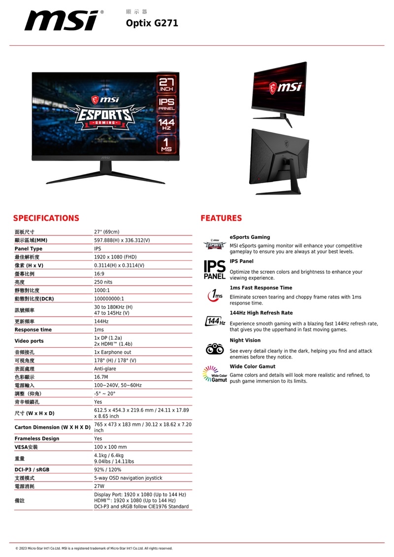 二手便宜賣｜MSI 微星 Optix G271 27吋 144Hz IPS HDCR FSync 電競顯示器 可議價 蝦皮購物