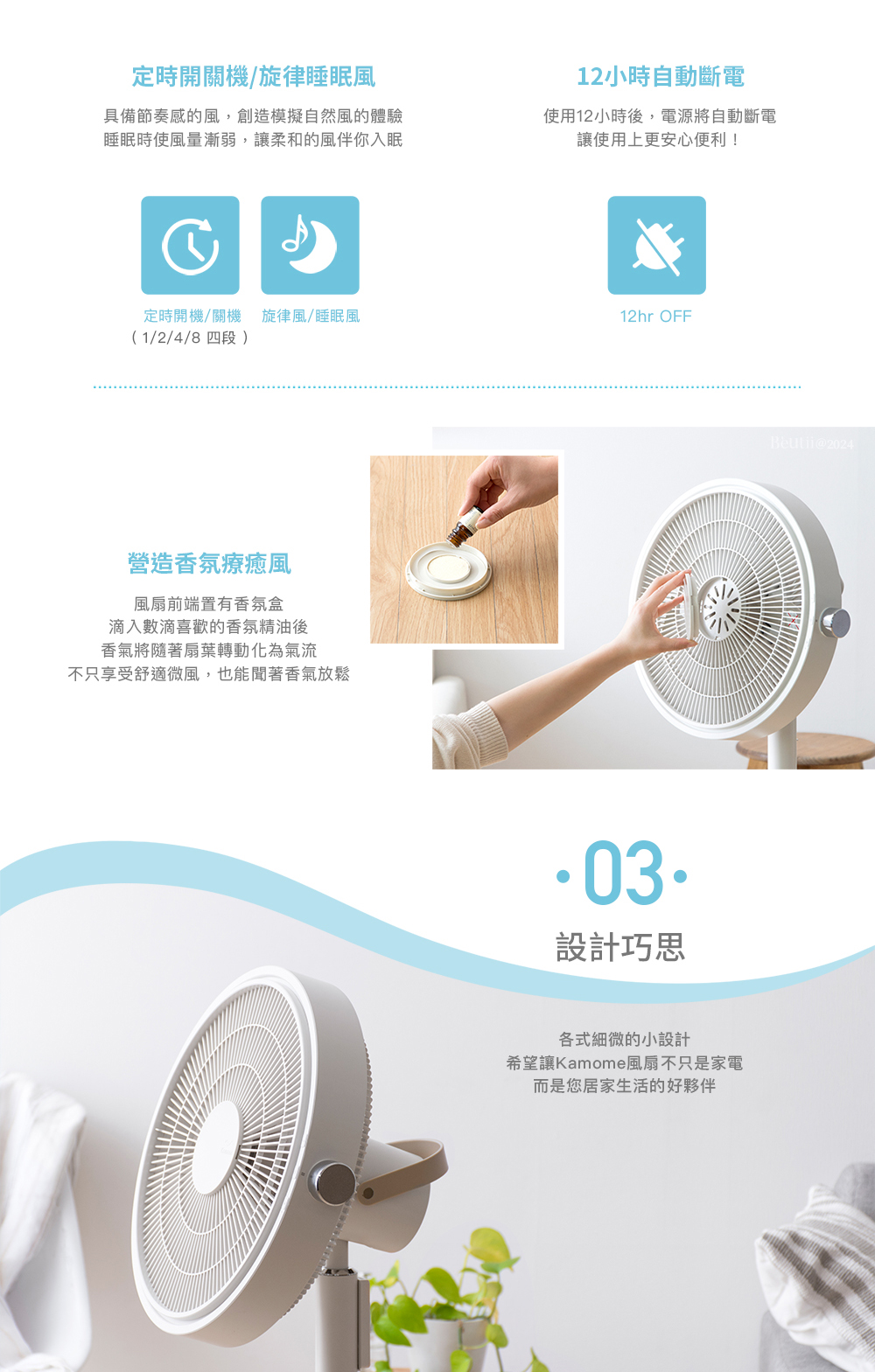 KAMOME FKLU-303D 靜柔自然風扇 12吋(附遙控器) DC風扇 省電安靜 原廠保固 Beutii | 蝦皮購物