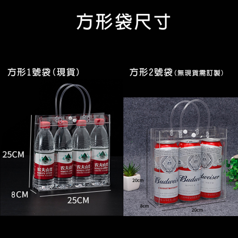 幻彩袋 PVC袋 透明PVC袋 方形袋 客製化 飲料袋 購物袋 環保袋 廣告袋 網紅提袋【S33005101】 | 蝦皮購物