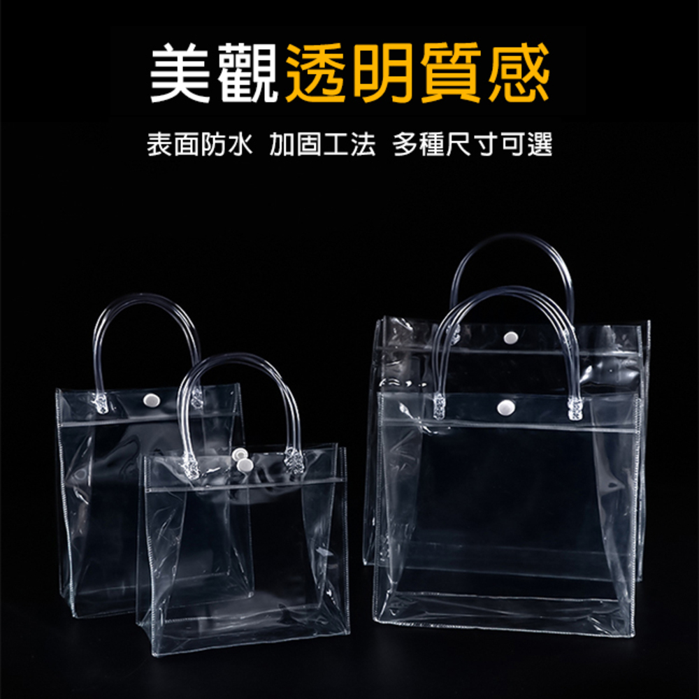幻彩袋 PVC袋 透明PVC袋 方形袋 客製化 飲料袋 購物袋 環保袋 廣告袋 網紅提袋【S33005101】 | 蝦皮購物