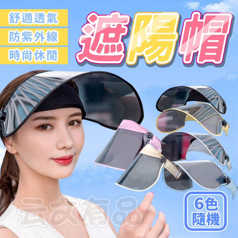 特價 遮陽帽🔥防曬帽🔥戶外帽 面罩+帽子 防紫外線 漁夫釣魚帽 速乾帽 棒球帽 鴨舌帽 遮陽帽 運動帽 露營摩托車B | 蝦皮購物