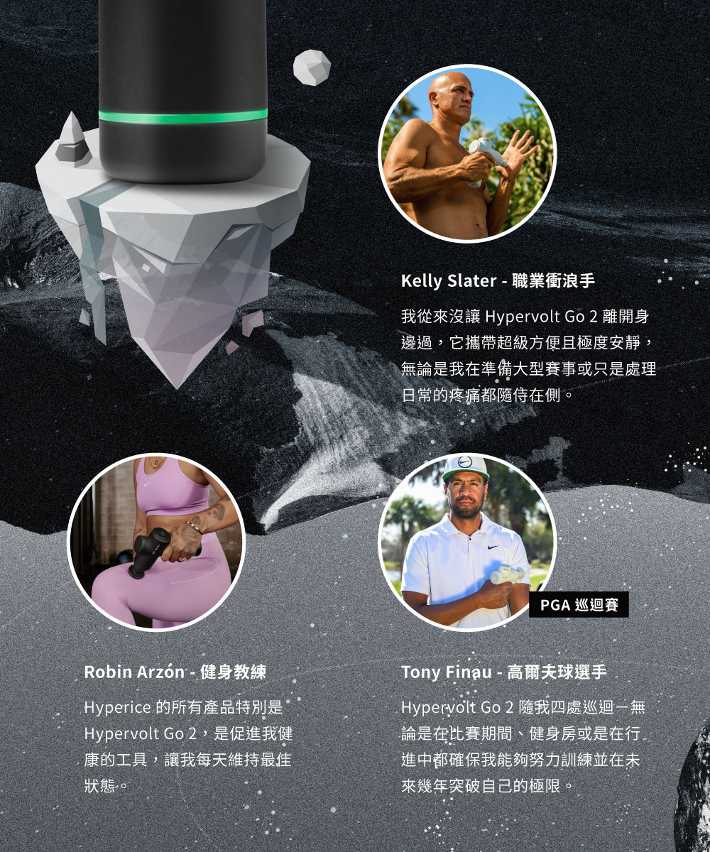 【Hyperice】HYPERVOLT GO 2 無線震動按摩槍 午夜黑+極速熱能按摩頭 優惠組合 | 蝦皮購物
