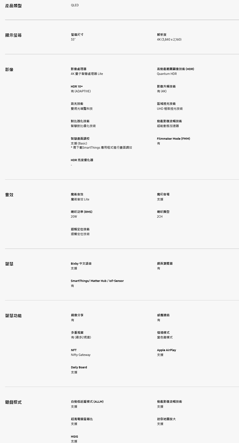 Samsung 三星 43吋-55吋 QLED Q60D電視 QA43Q60DAXXZW 50Q60D 55Q60D