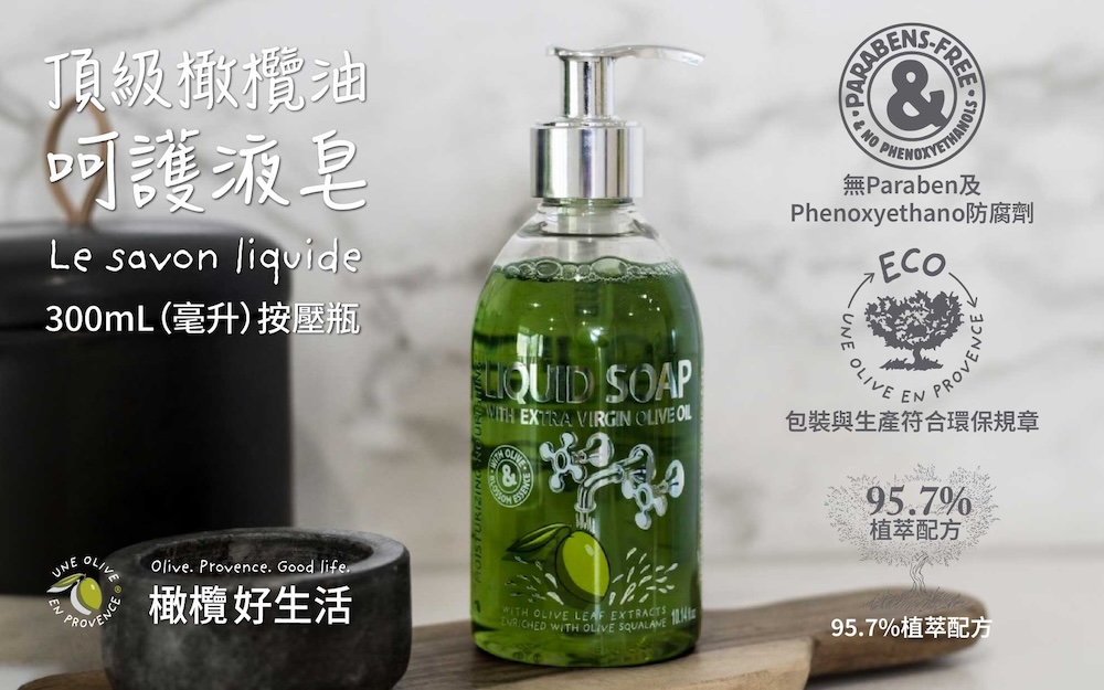 【一顆橄欖】頂級橄欖油呵護液皂 300ML 保濕 洗臉液皂 肌膚液體皂 沐浴精 洗手液 洗手乳 橄欖花香 天然植萃 | 蝦皮購物