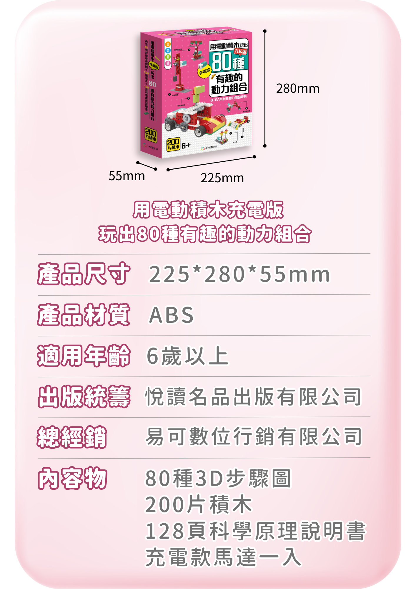 禾豐親子館】充電款💚STEAM創新智力開發玩具🧩用電動積木玩出80種有趣的動力組合✩科學教育/動手學習/動力積木/物理| 蝦皮購物