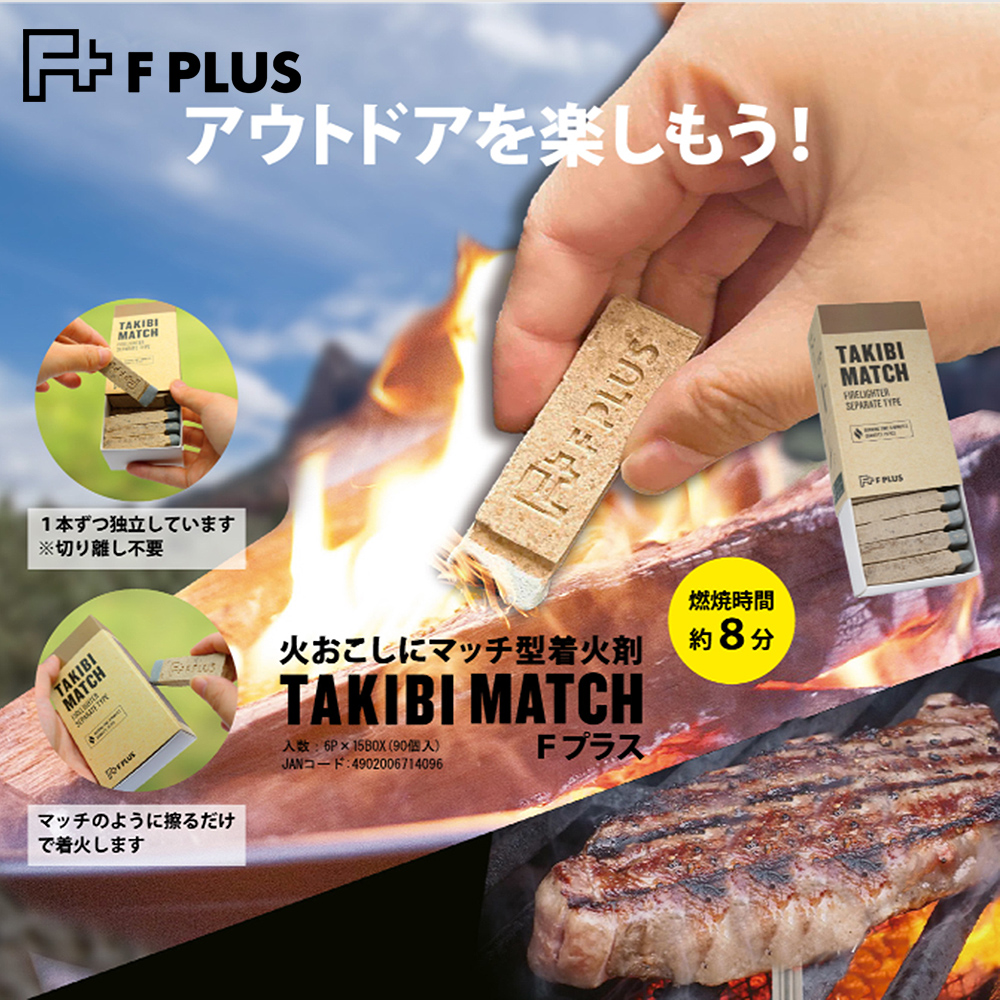 【現貨附發票】日本【F PLUS】 長效火柴/火種 【TAKIBI MATCH】(一盒20支入) | 蝦皮購物